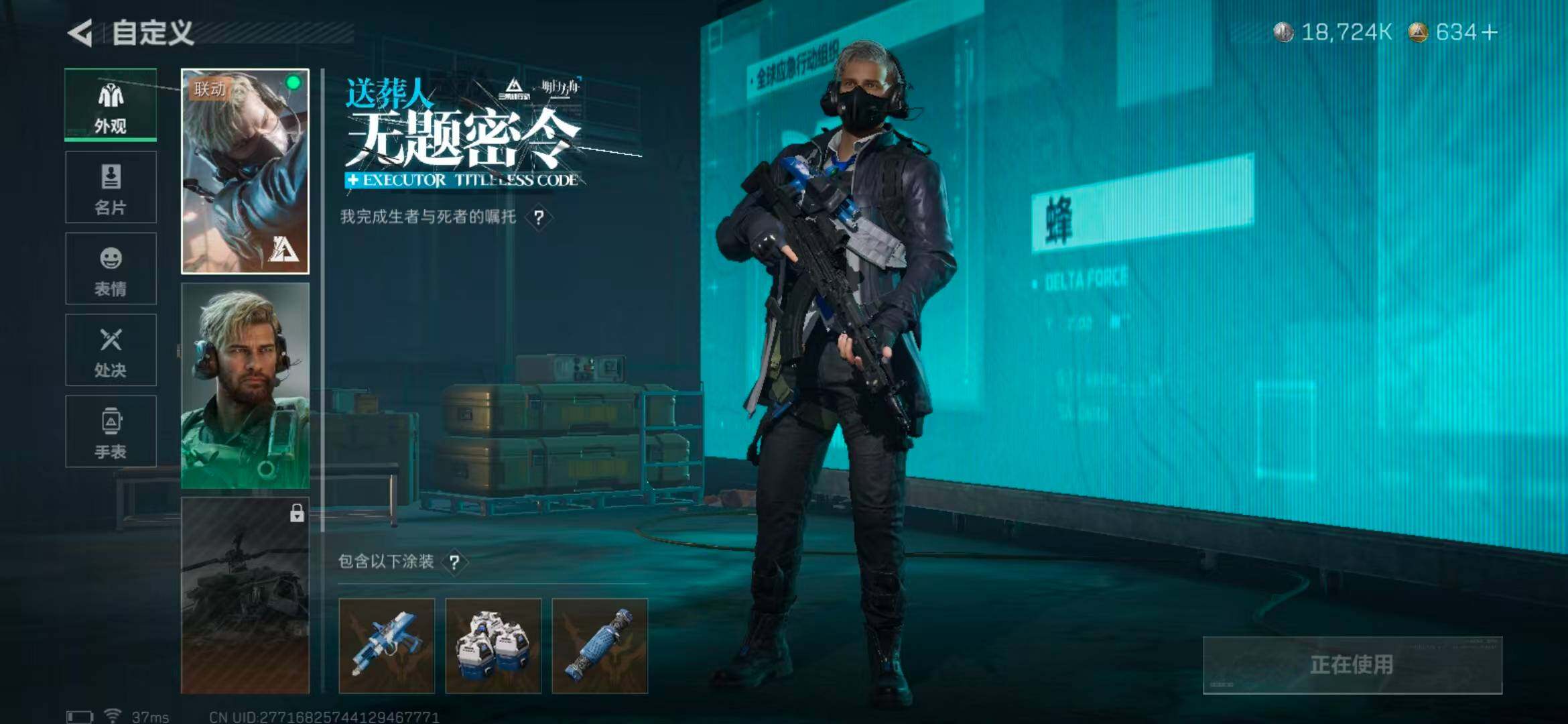 SJZEY332801三角洲行动账号详情图4