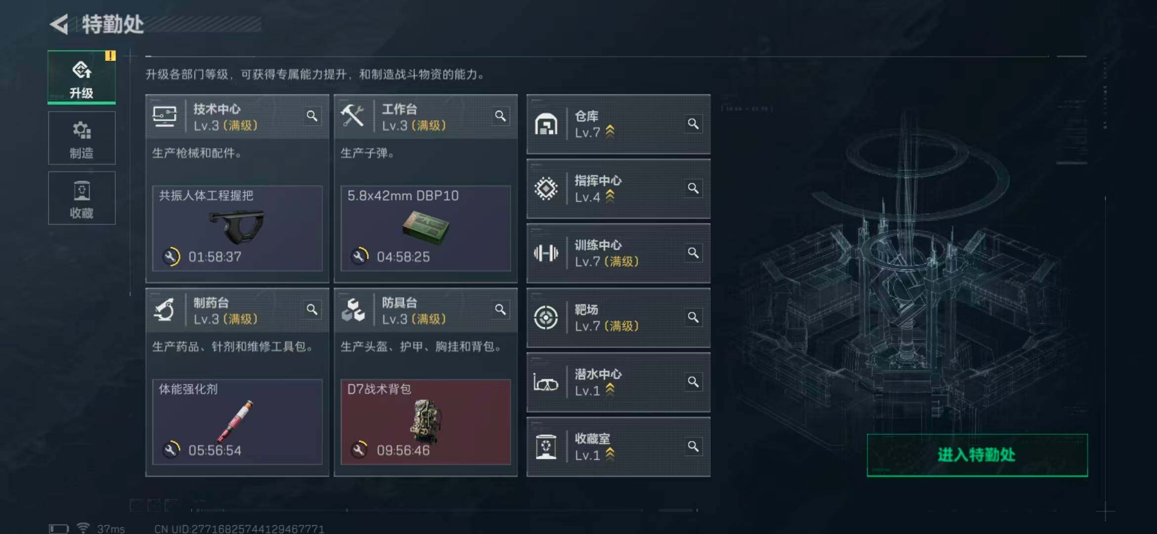 SJZEY332801三角洲行动账号详情图7