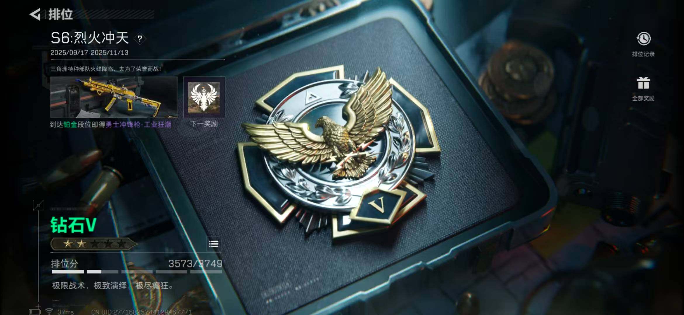 SJZEY332801三角洲行动账号详情图5