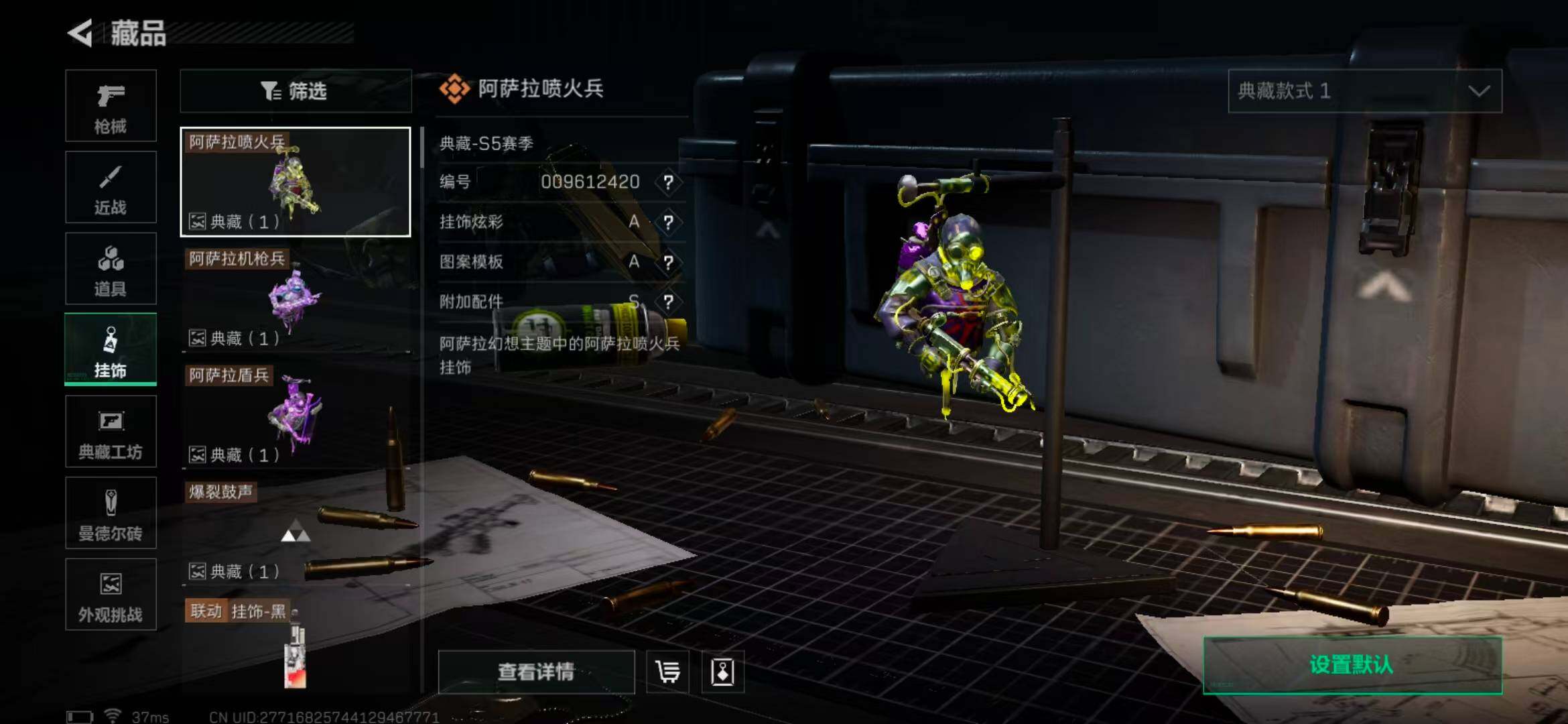 SJZEY332801三角洲行动账号详情图8