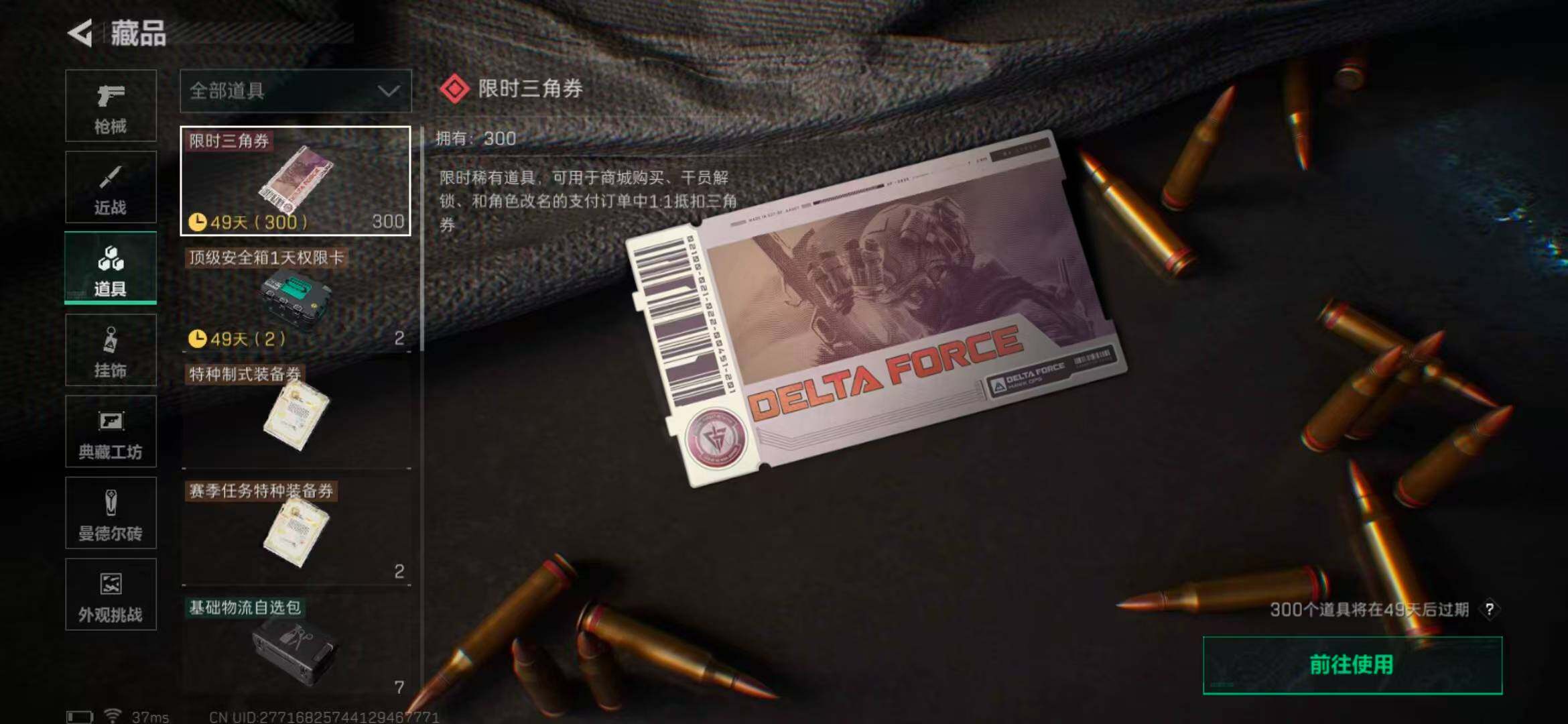 SJZEY332801三角洲行动账号详情图28
