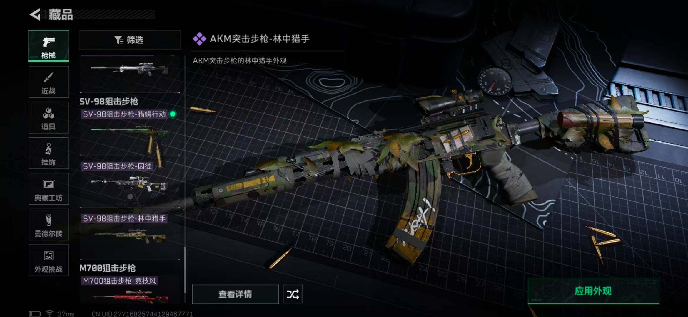 SJZEY332801三角洲行动账号详情图29