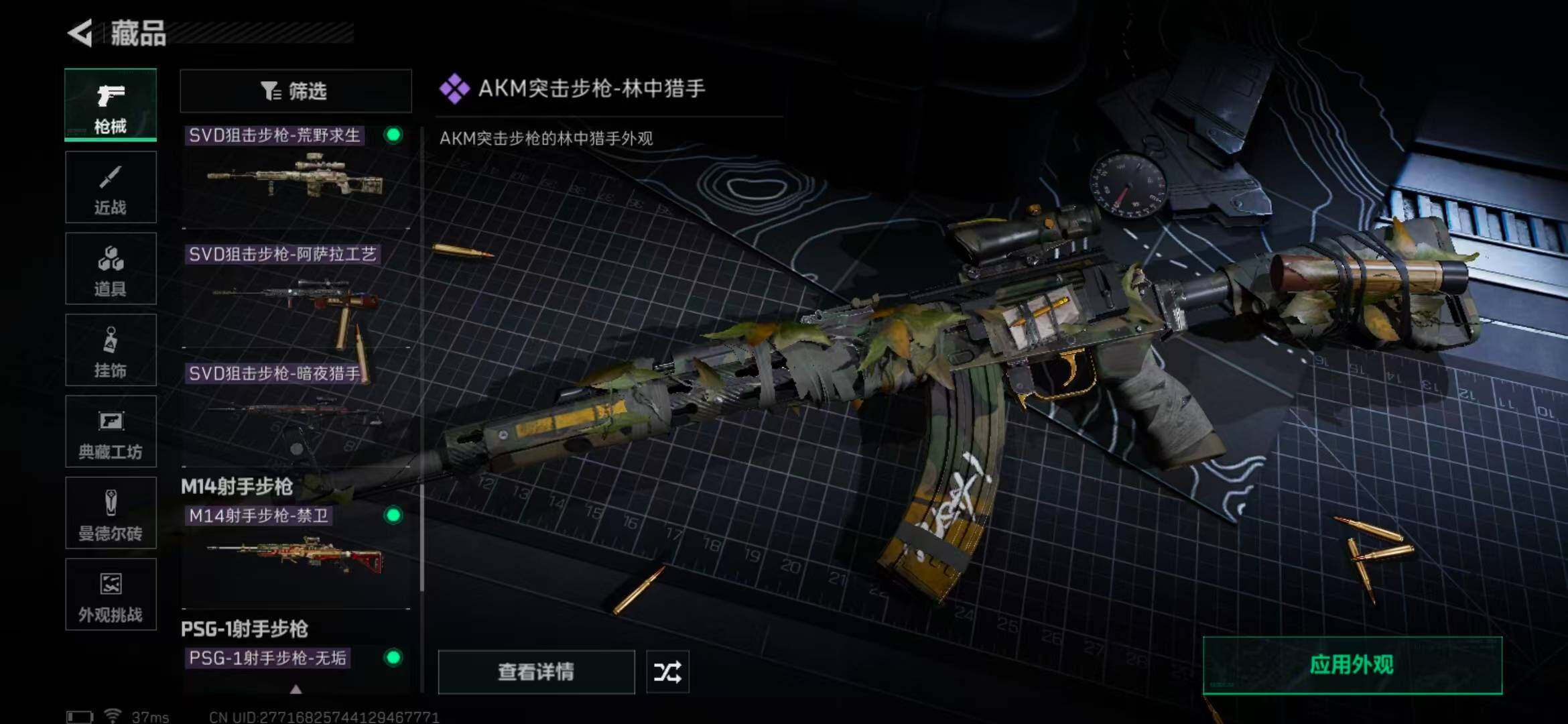 SJZEY332801三角洲行动账号详情图30