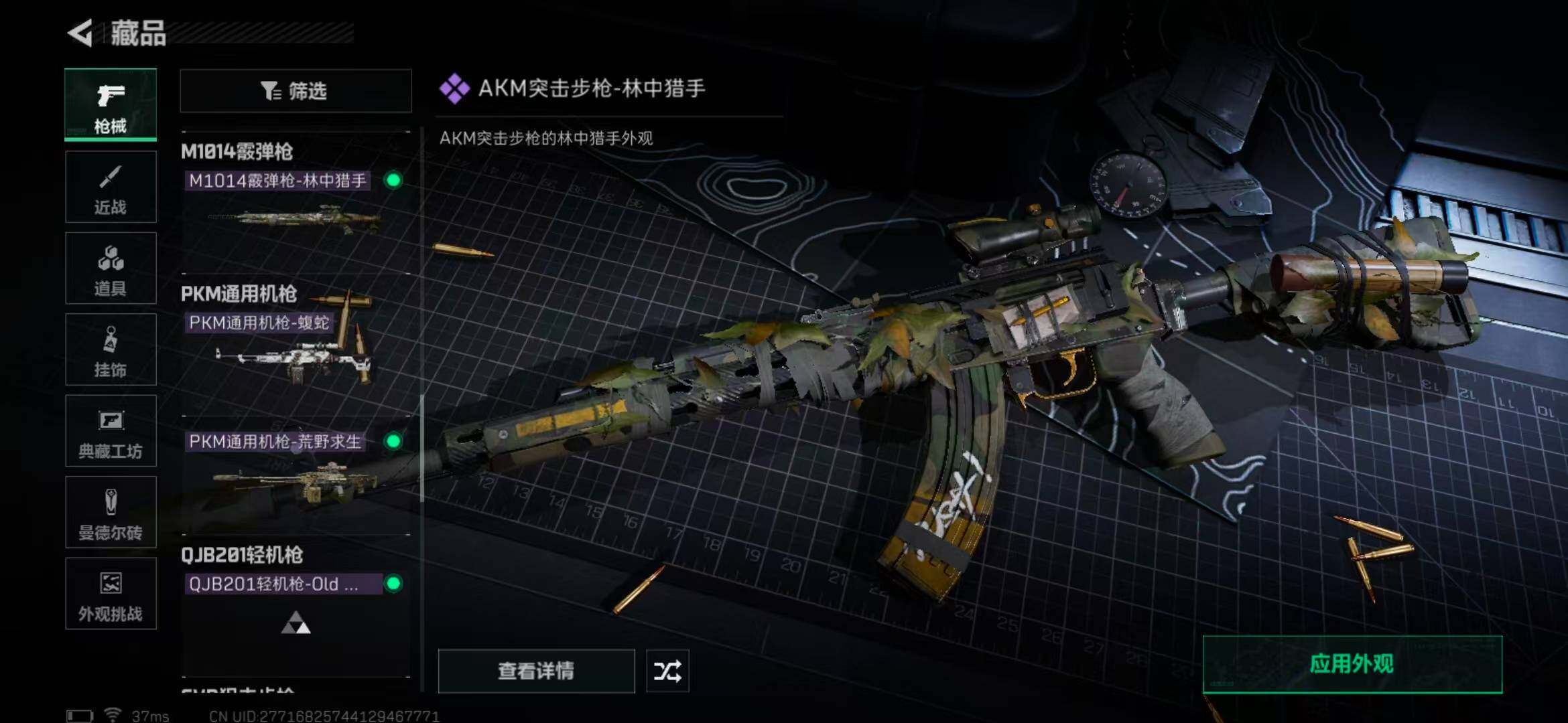SJZEY332801三角洲行动账号详情图31