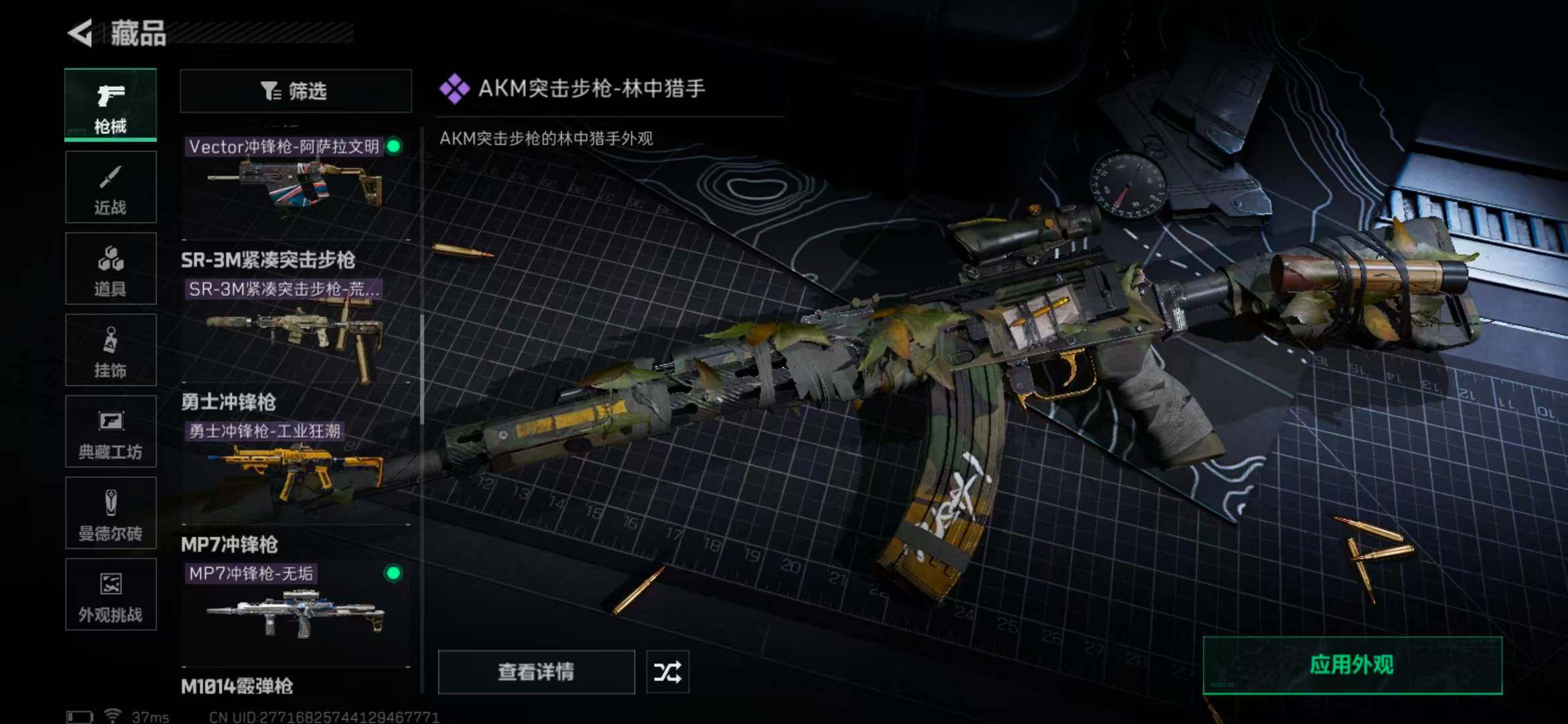 SJZEY332801三角洲行动账号详情图32