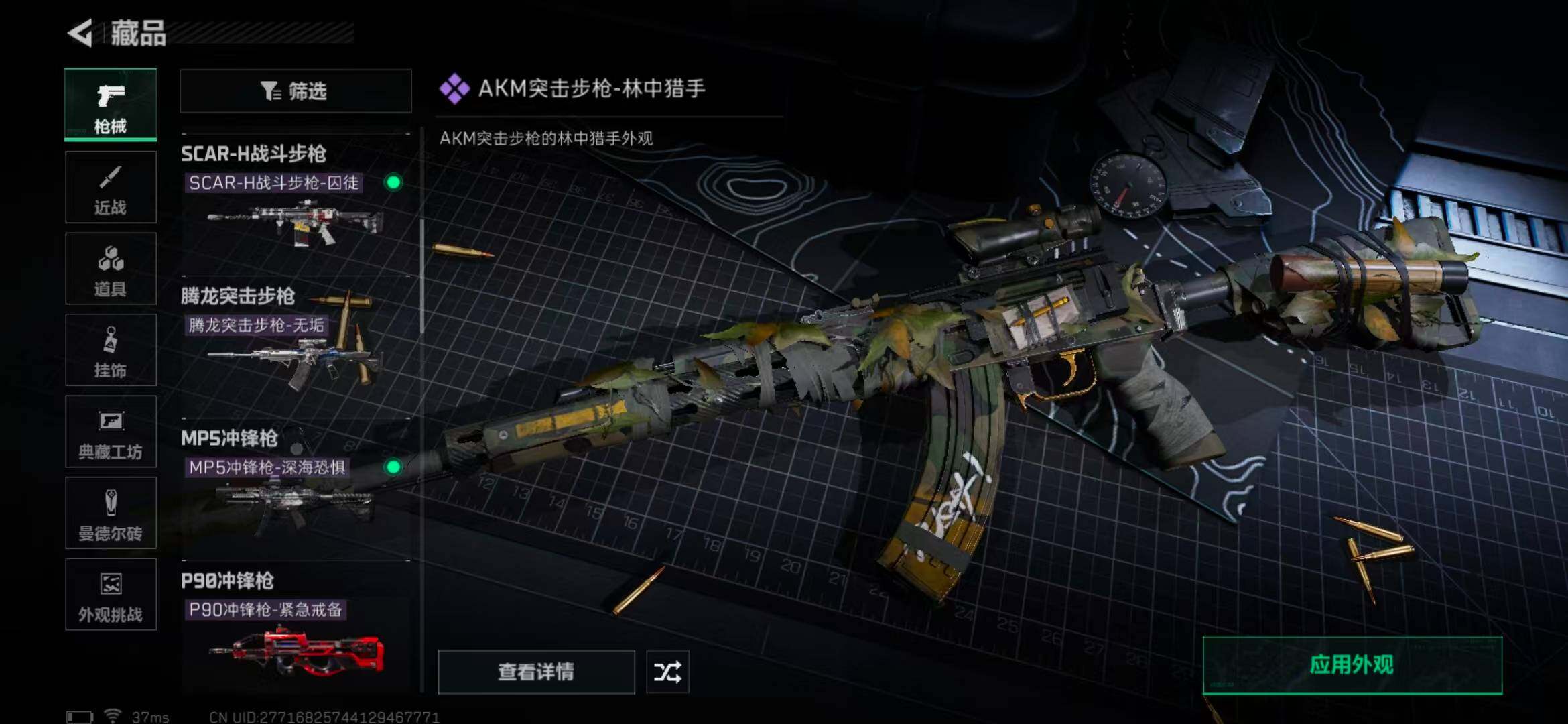 SJZEY332801三角洲行动账号详情图33