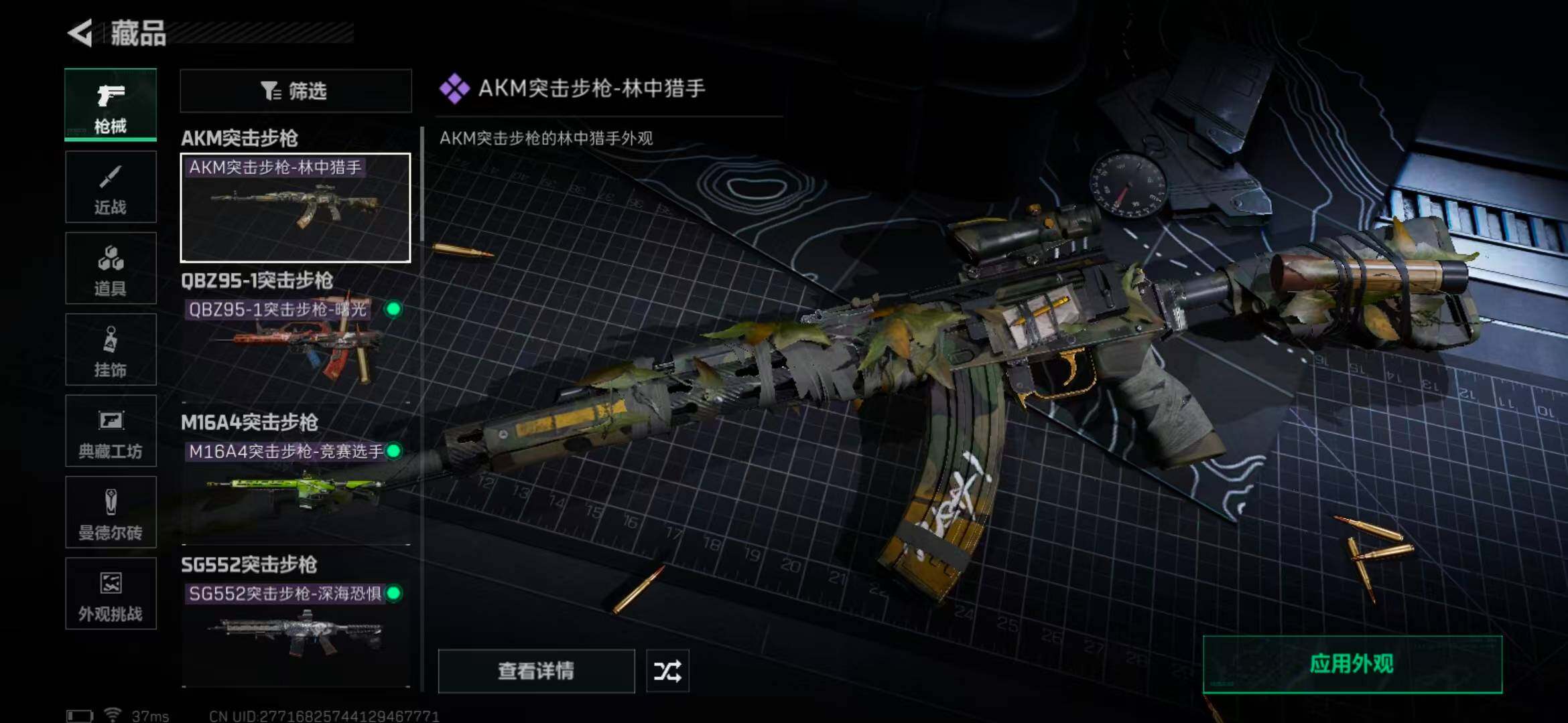 SJZEY332801三角洲行动账号详情图34