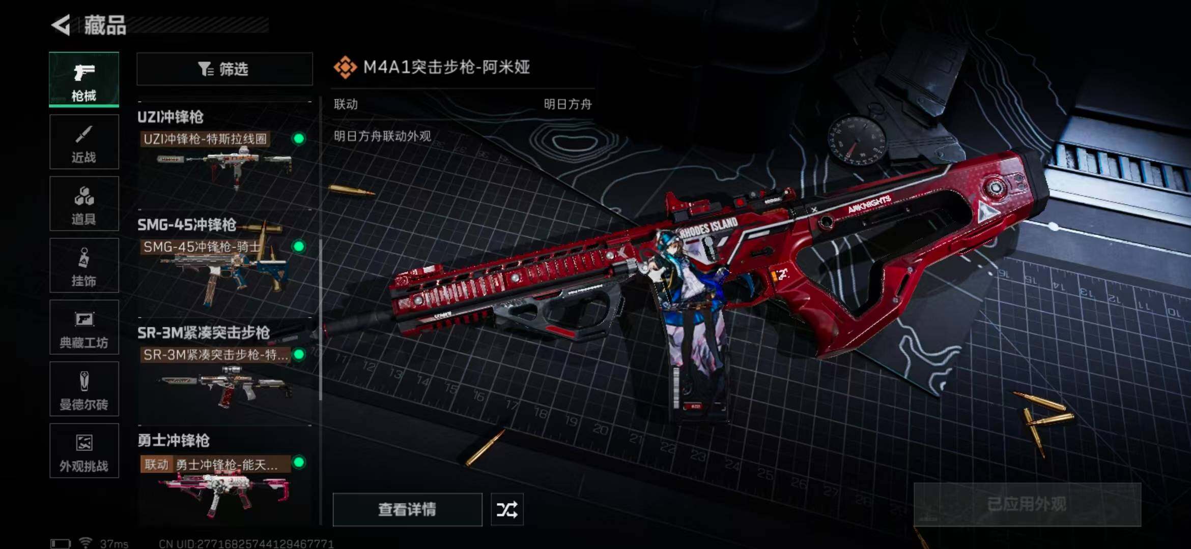 SJZEY332801三角洲行动账号详情图36