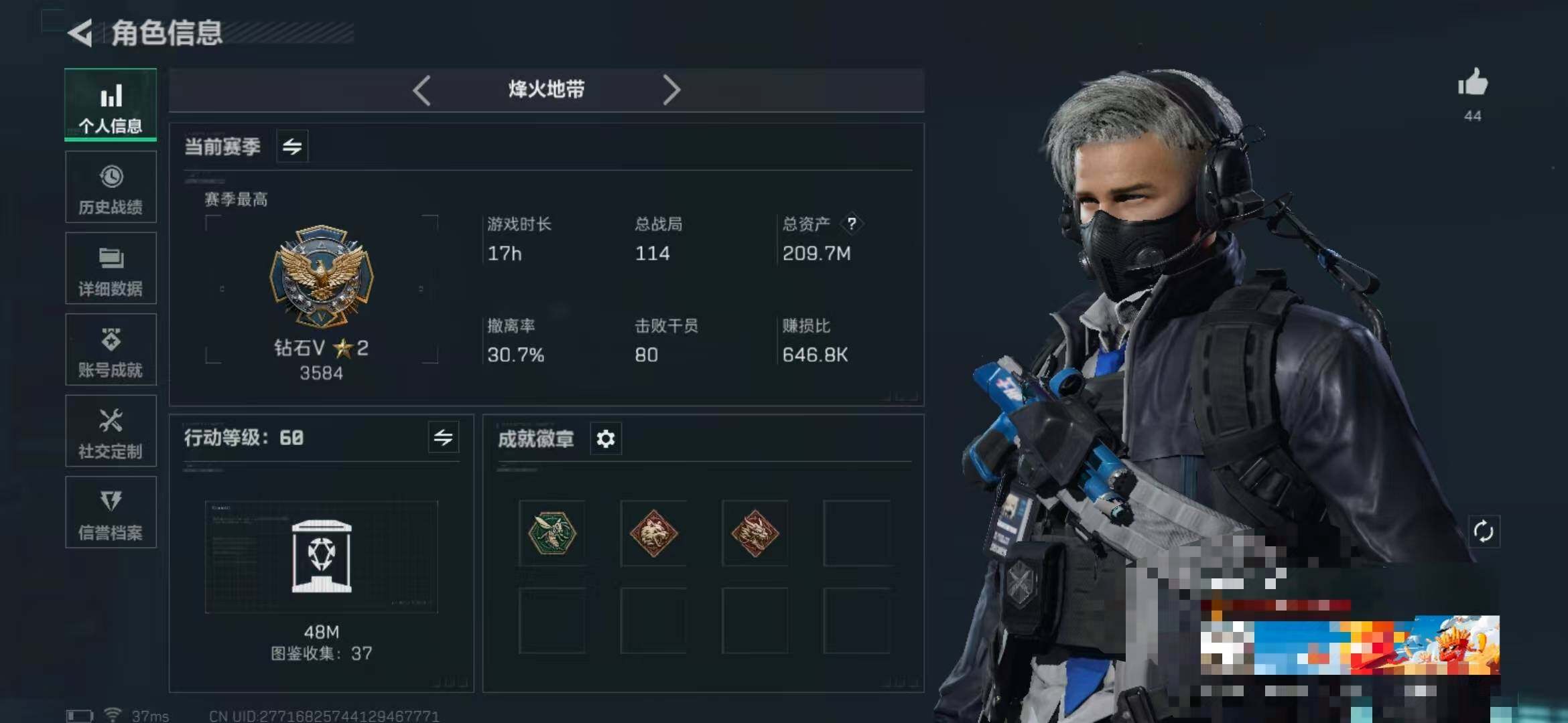 SJZEY332801三角洲行动账号详情图3
