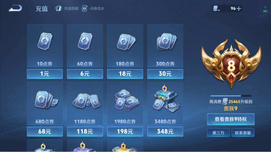 WZLX3297372王者荣耀账号详情图8
