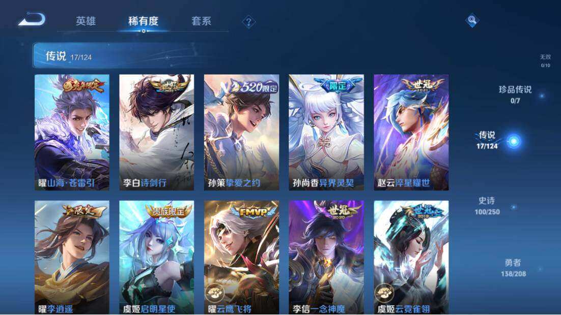 WZLX3297372王者荣耀账号详情图17