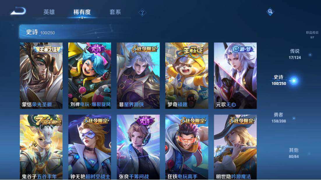 WZLX3297372王者荣耀账号详情图19