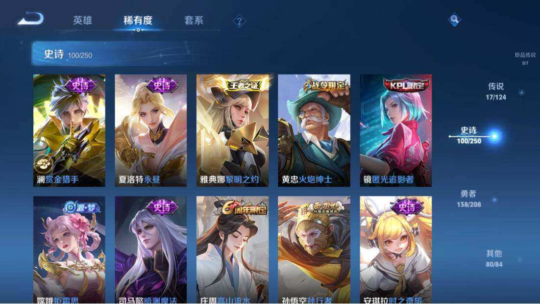 WZLX3297372王者荣耀账号详情图20
