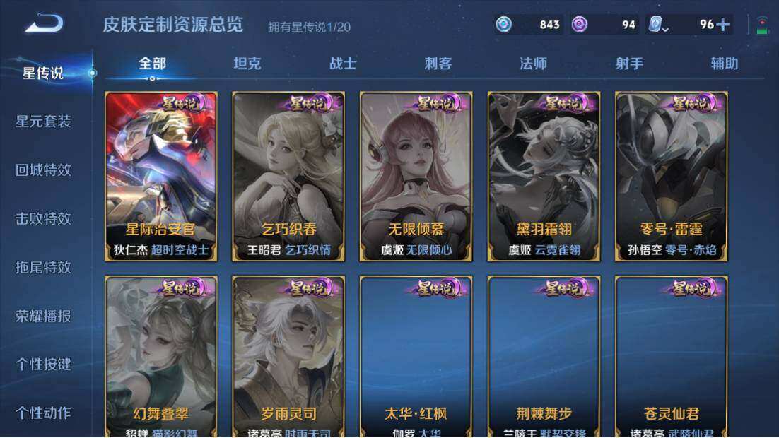 WZLX3297372王者荣耀账号详情图26