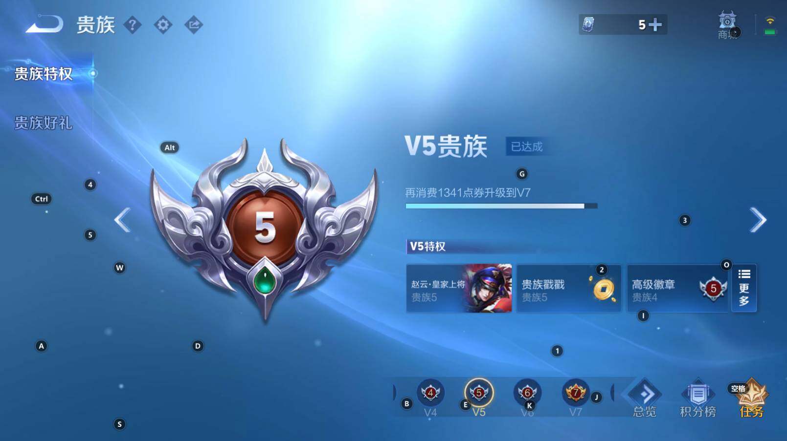 WZCMW3289840王者荣耀账号详情图5