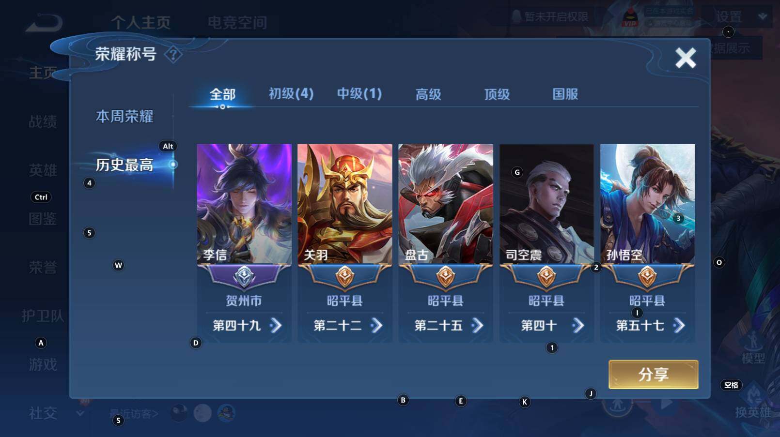 WZCMW3289840王者荣耀账号详情图10