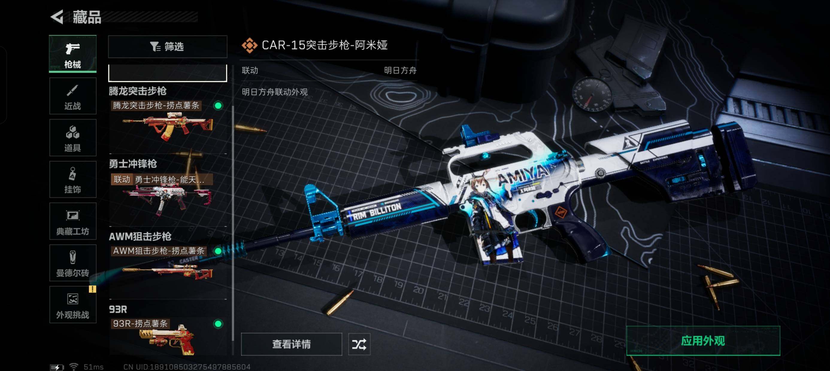 SJZCMW332806三角洲行动账号详情图5