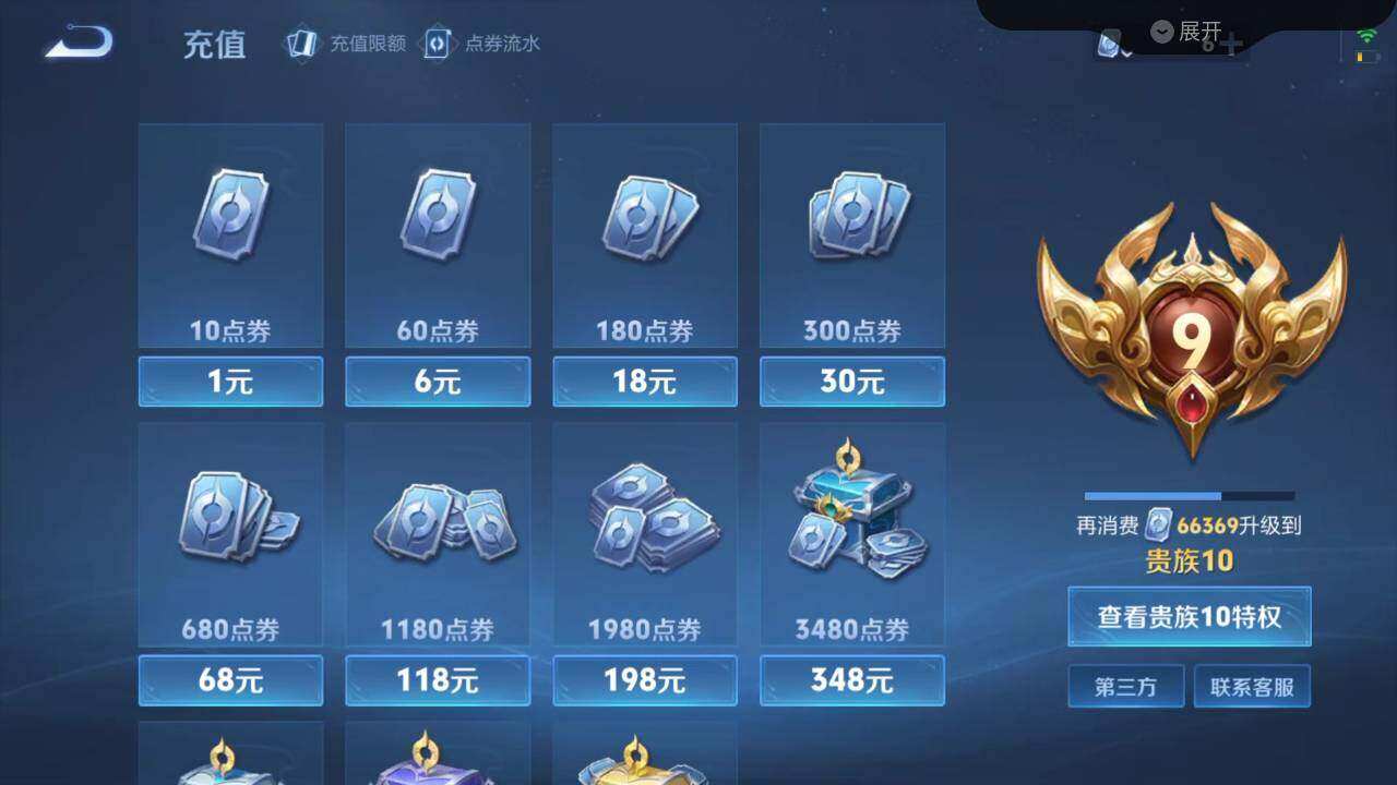WZLX3297379王者荣耀账号详情图9
