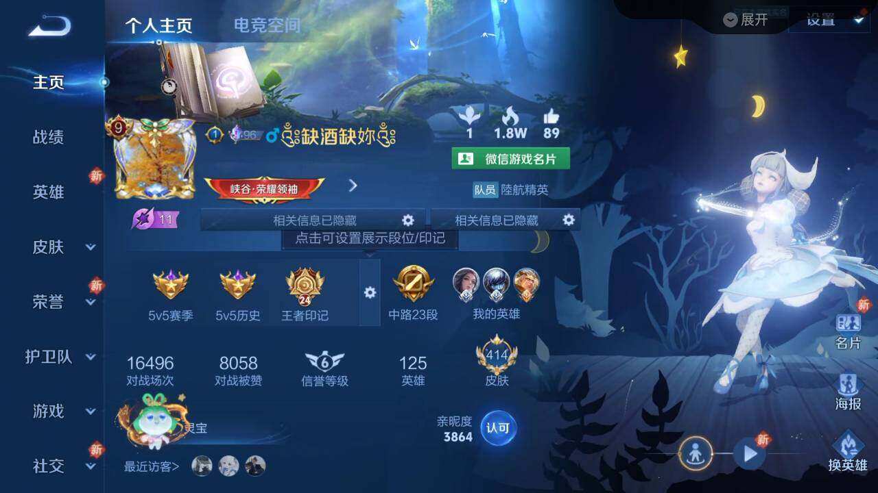 WZLX3297379王者荣耀账号详情图10