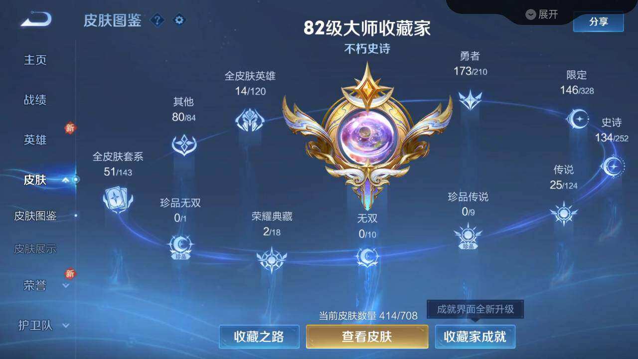 WZLX3297379王者荣耀账号详情图11