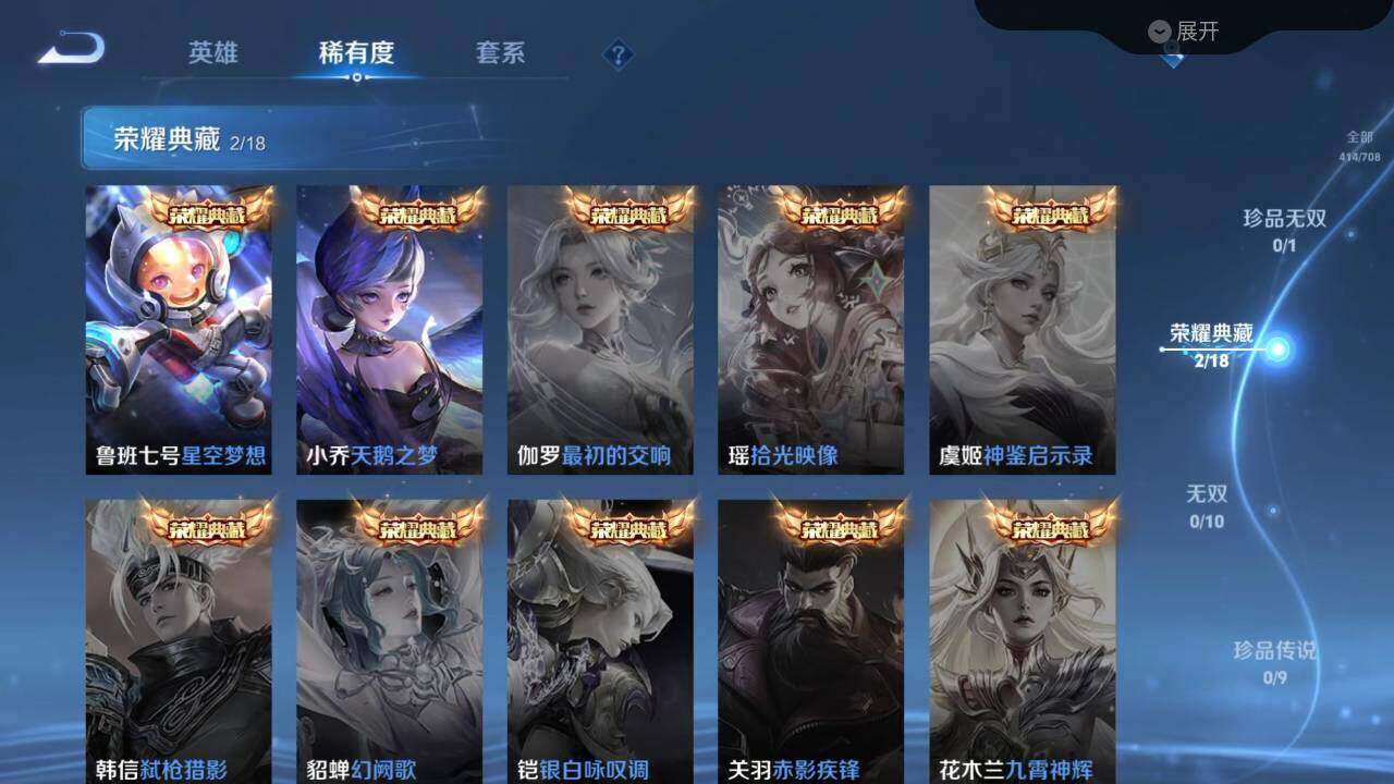 WZLX3297379王者荣耀账号详情图12