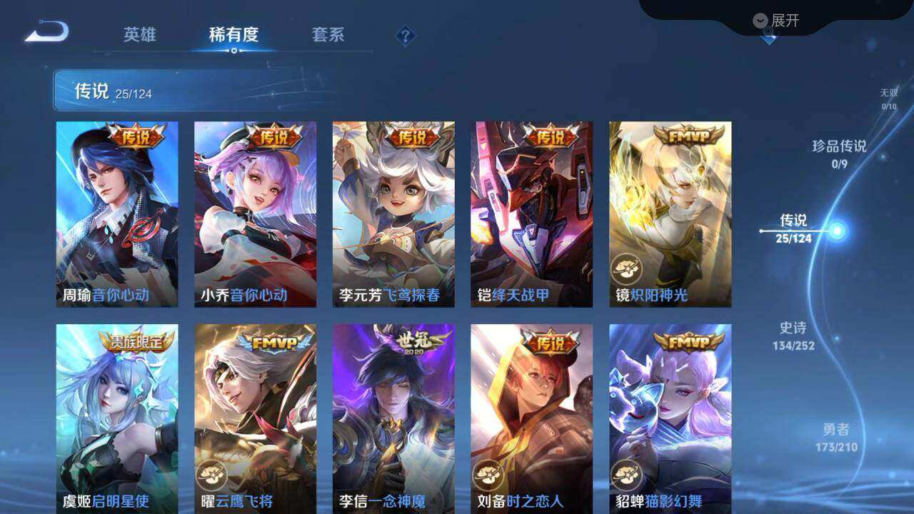 WZLX3297379王者荣耀账号详情图14