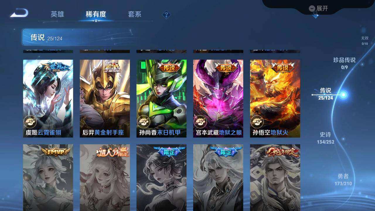 WZLX3297379王者荣耀账号详情图15