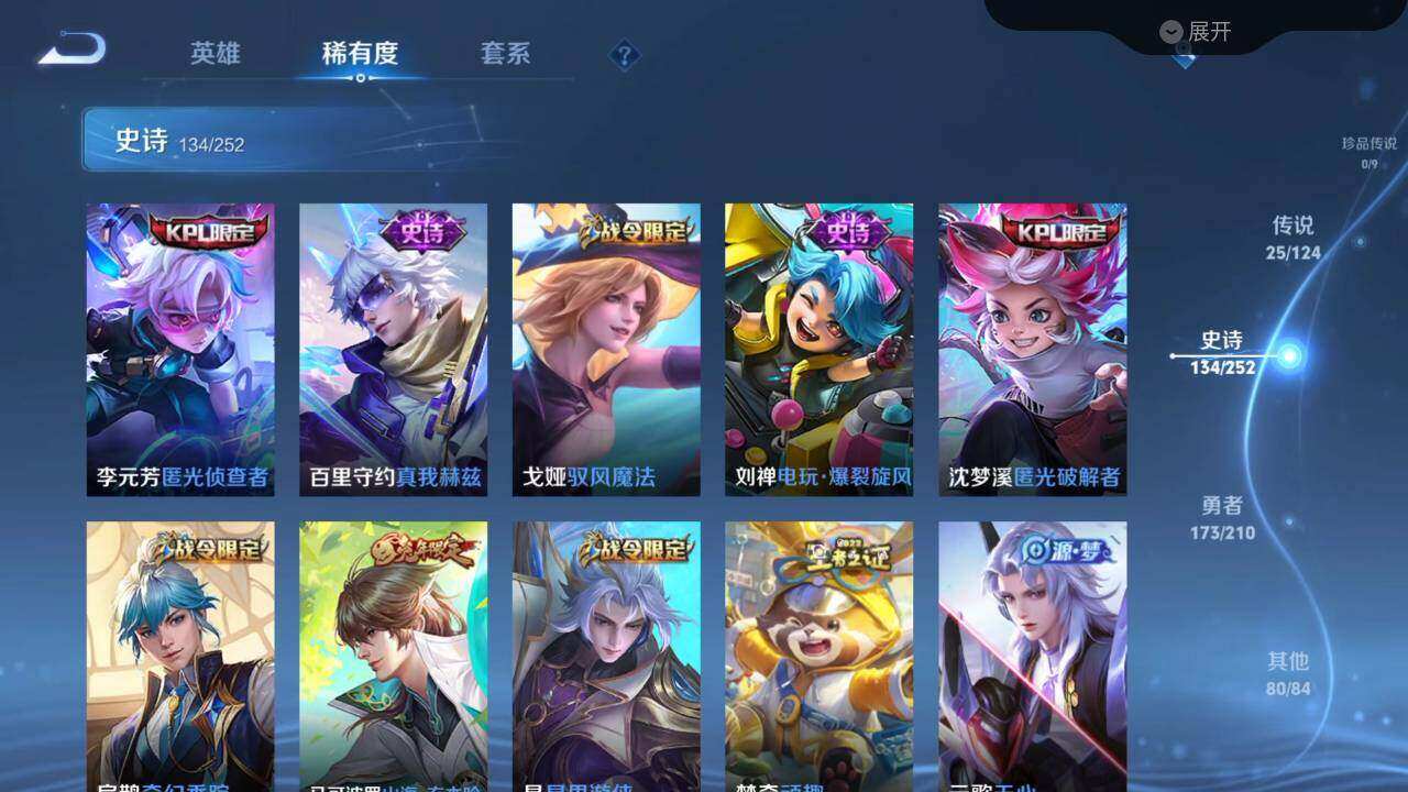 WZLX3297379王者荣耀账号详情图18