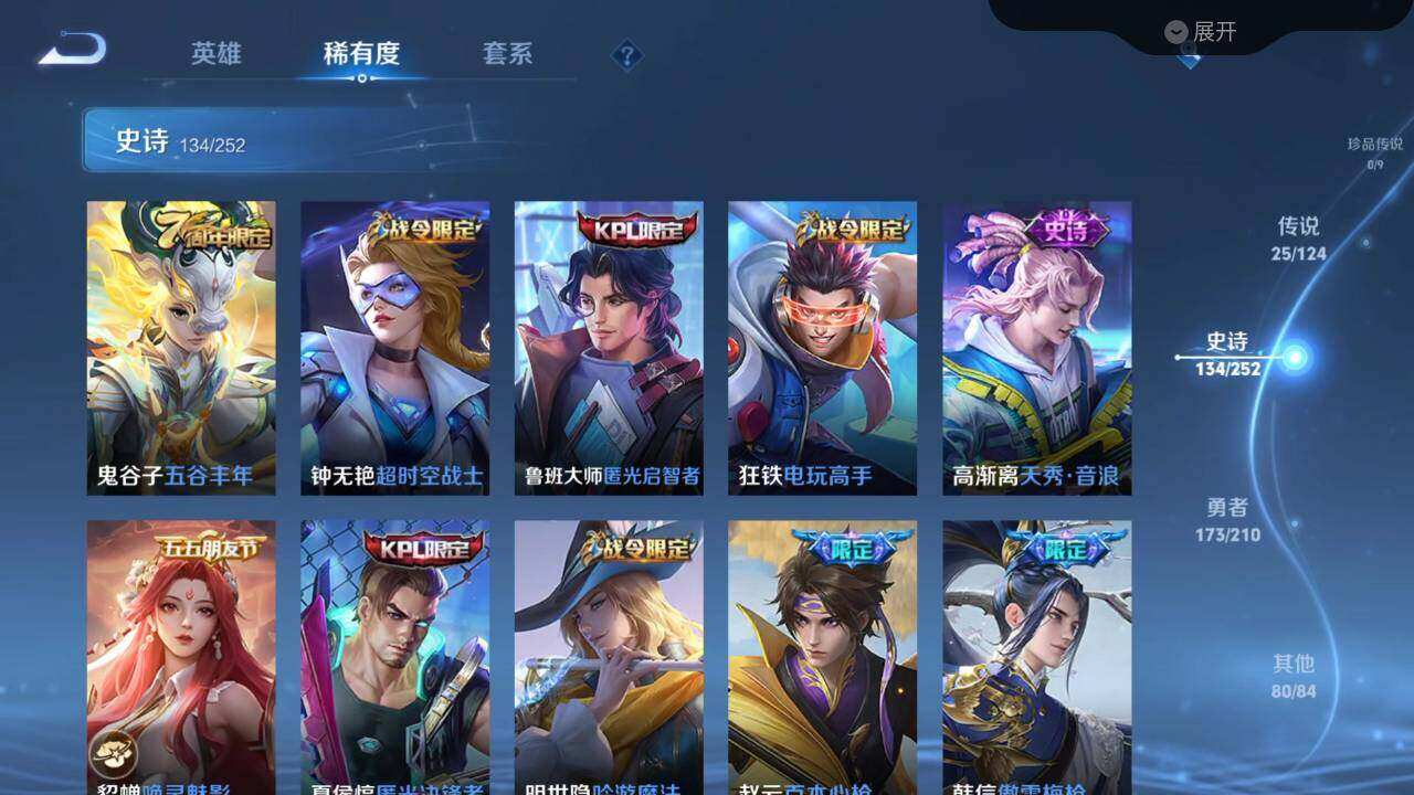 WZLX3297379王者荣耀账号详情图19