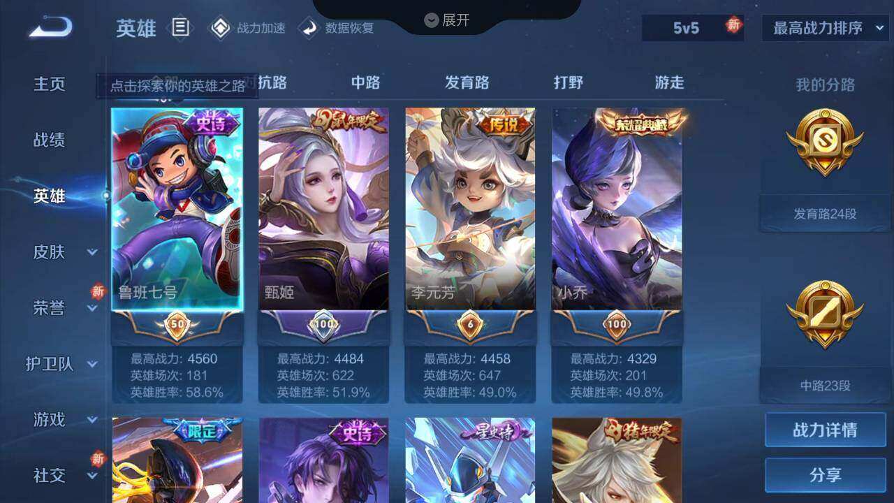 WZLX3297379王者荣耀账号详情图20