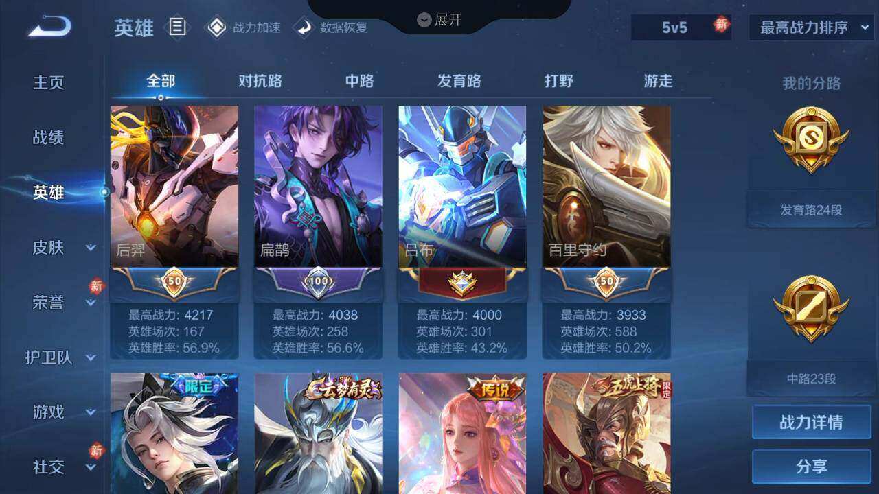 WZLX3297379王者荣耀账号详情图21