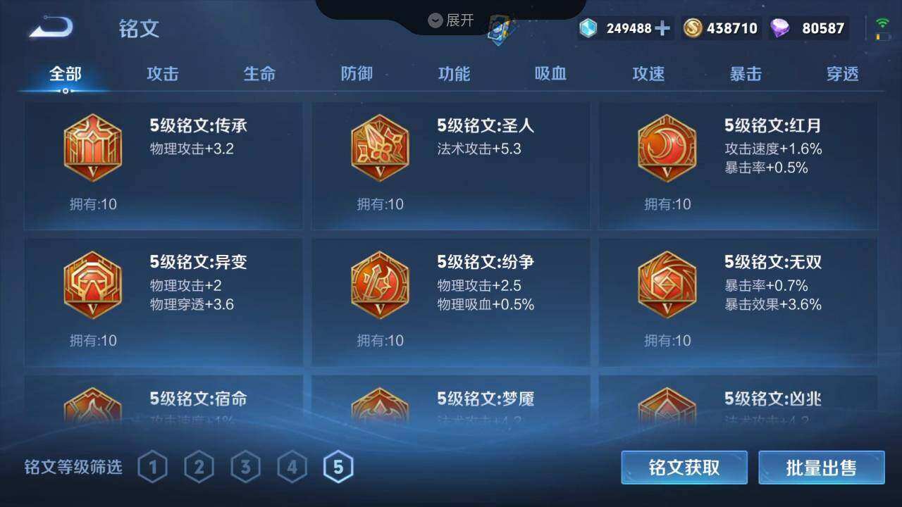 WZLX3297379王者荣耀账号详情图22