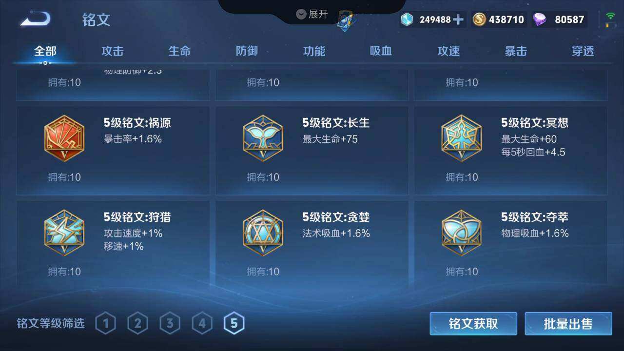 WZLX3297379王者荣耀账号详情图23