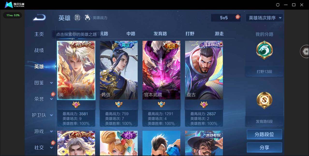 WZCMW3369287王者荣耀账号详情图5 WZCMW3369287王者荣耀账号详情图5