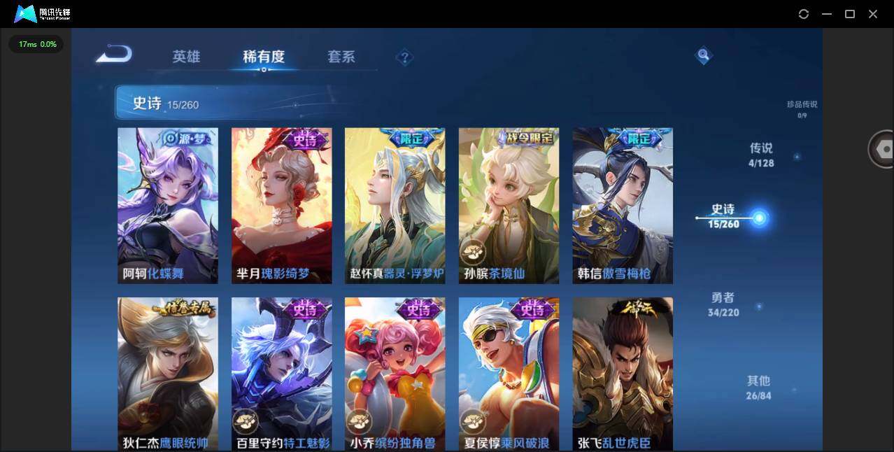 WZCMW3369287王者荣耀账号详情图7 WZCMW3369287王者荣耀账号详情图7