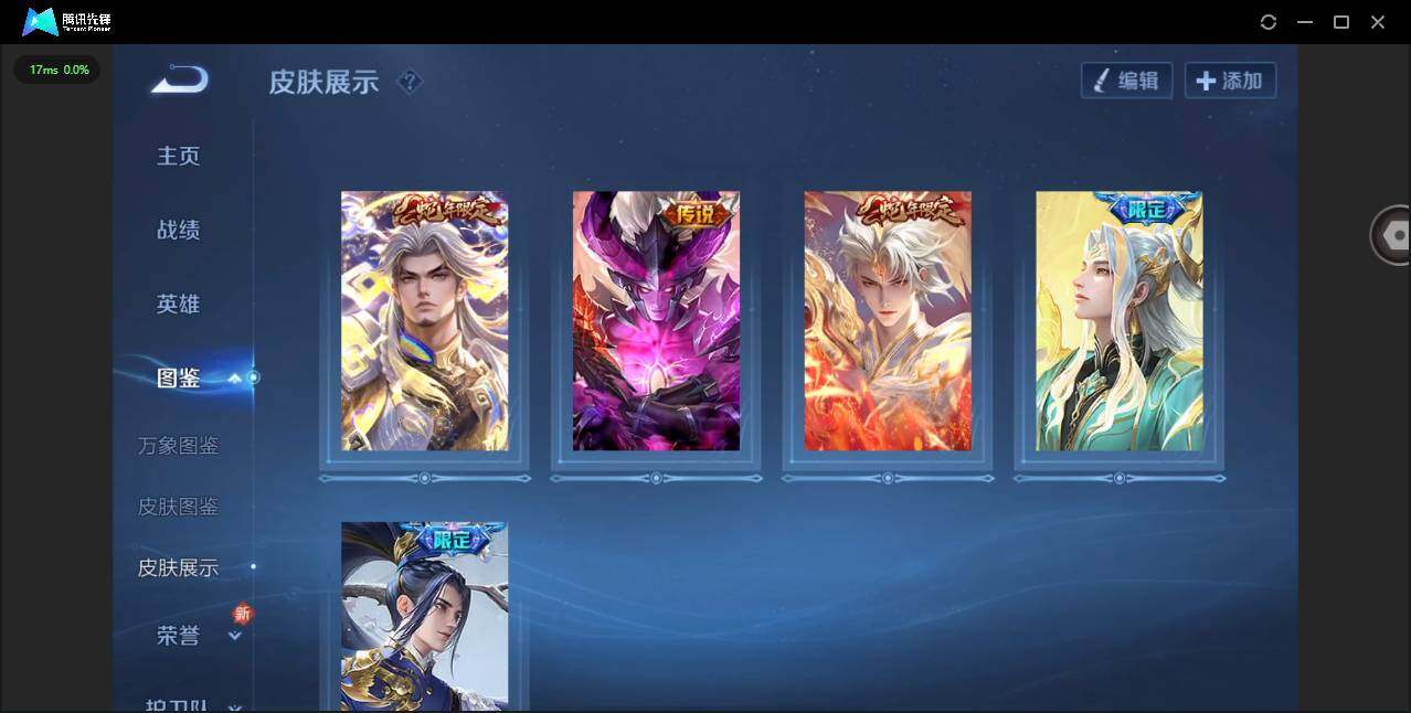 WZCMW3369287王者荣耀账号详情图4 WZCMW3369287王者荣耀账号详情图4