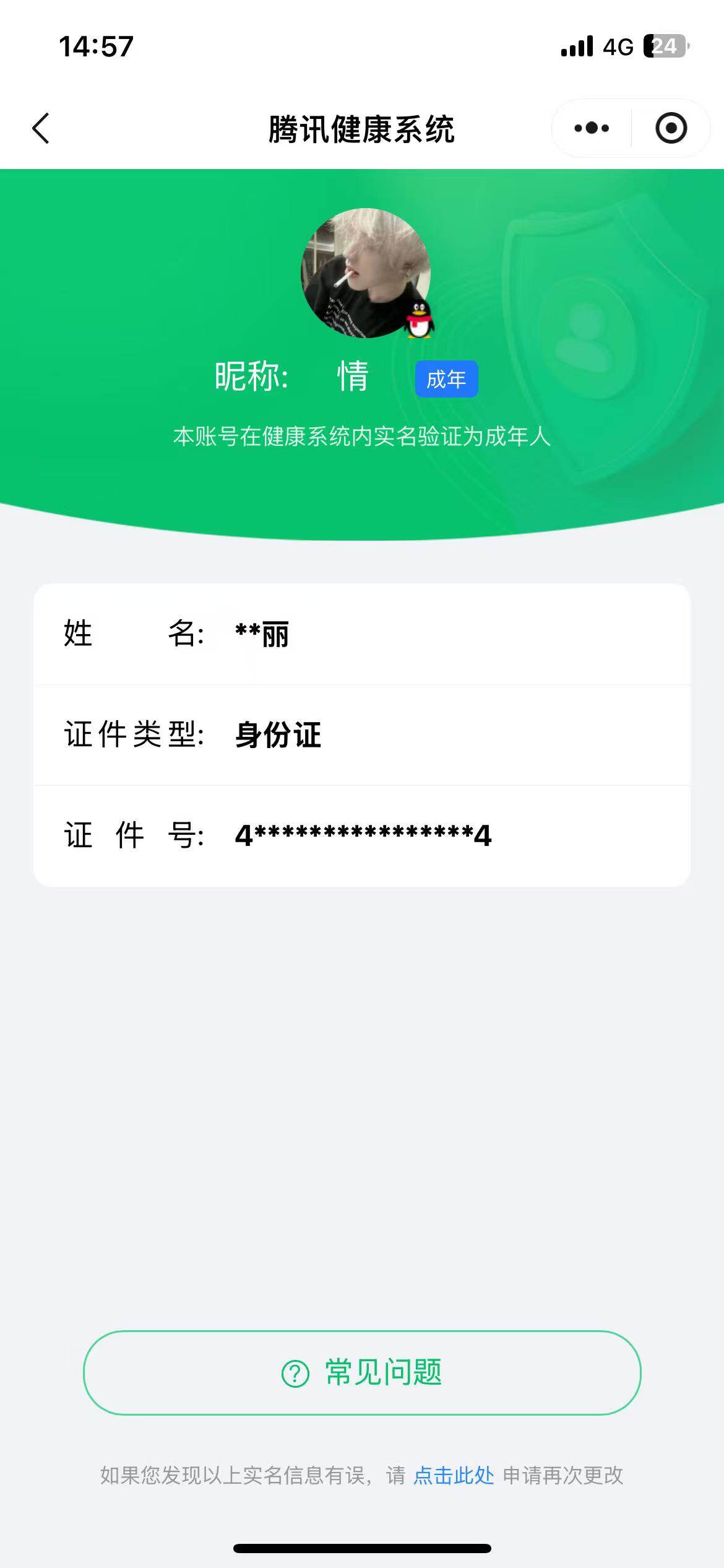 WZCMW3369287王者荣耀账号详情图15 WZCMW3369287王者荣耀账号详情图15