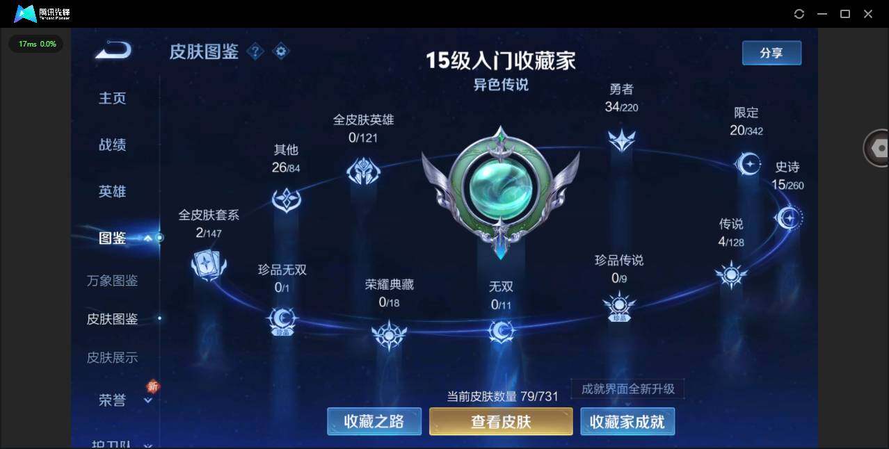 WZCMW3369287王者荣耀账号详情图2 WZCMW3369287王者荣耀账号详情图2