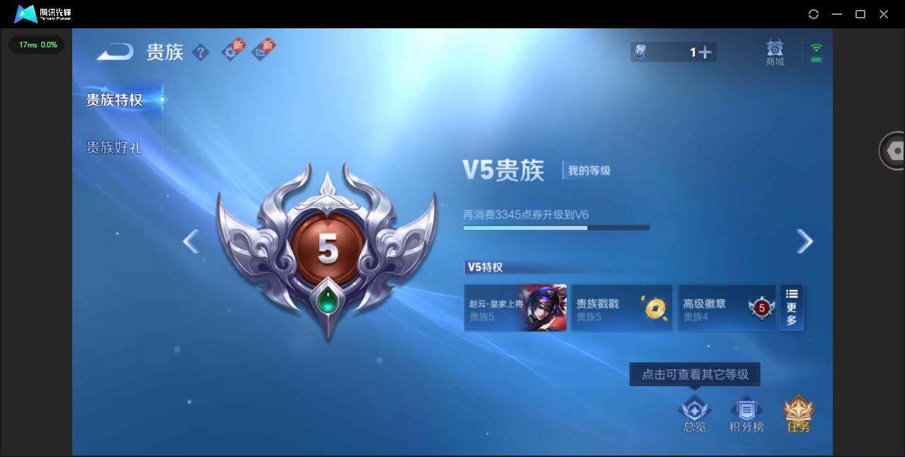 WZCMW3369287王者荣耀账号详情图14 WZCMW3369287王者荣耀账号详情图14