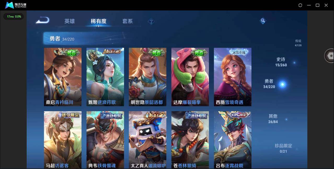 WZCMW3369287王者荣耀账号详情图8 WZCMW3369287王者荣耀账号详情图8