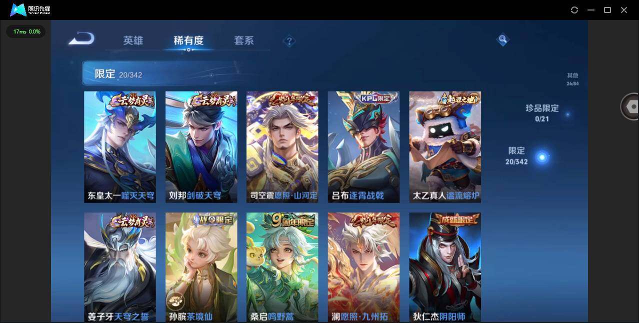 WZCMW3369287王者荣耀账号详情图9 WZCMW3369287王者荣耀账号详情图9