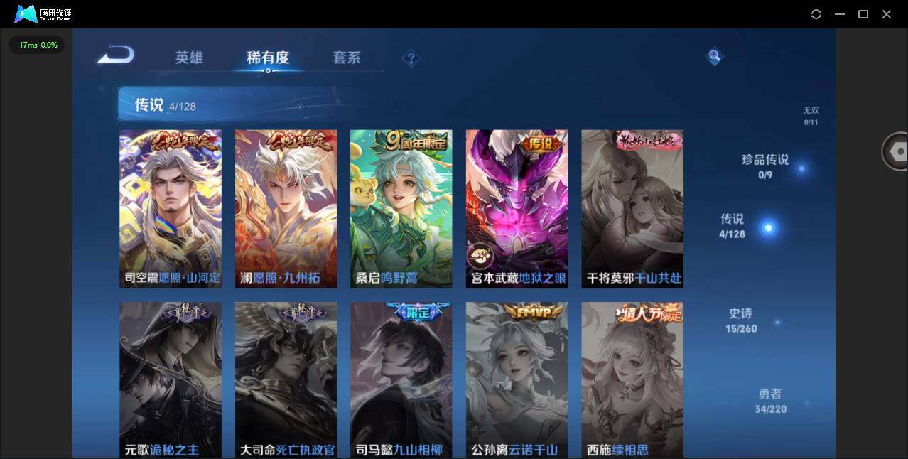 WZCMW3369287王者荣耀账号详情图6 WZCMW3369287王者荣耀账号详情图6