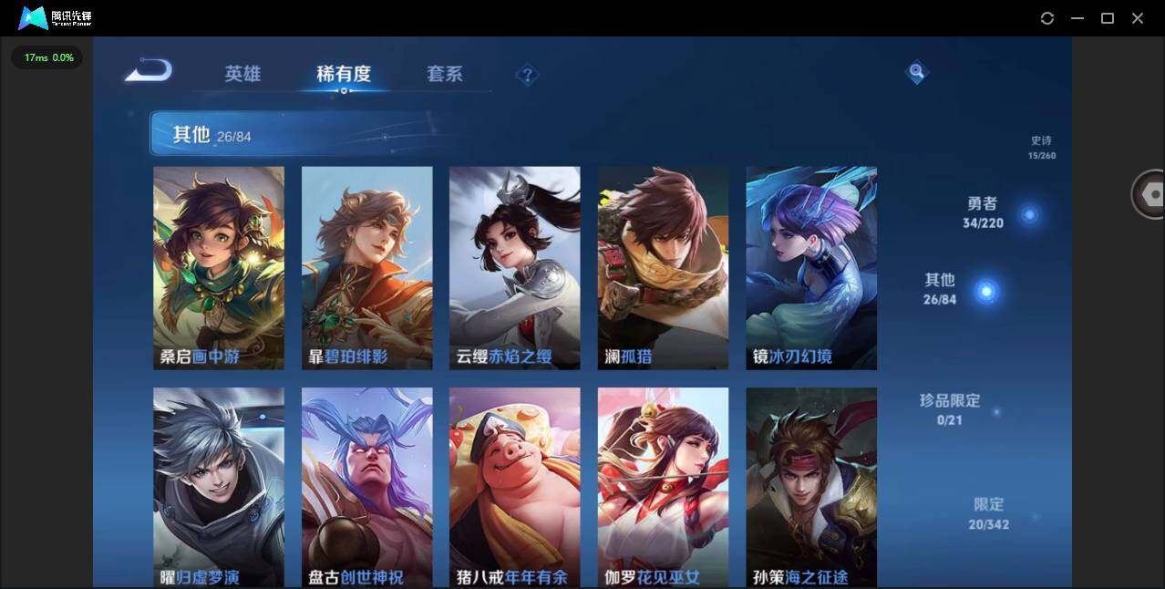 WZCMW3369287王者荣耀账号详情图10 WZCMW3369287王者荣耀账号详情图10