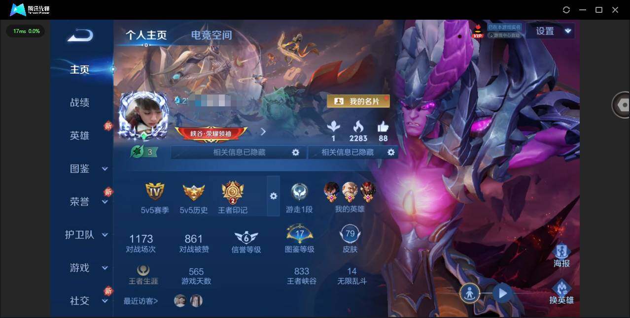 王者荣耀账号安卓QQ97英雄-79皮肤-[]实名: 可修改 贵族等级: V5 英雄数: 97 皮肤数: 79 传说皮: 地狱之眼 限定皮: 傲雪梅枪,鸣野蒿,逐霄战戟,愿照·山河定,愿照·九州拓