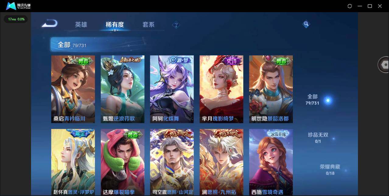 WZCMW3369287王者荣耀账号详情图11 WZCMW3369287王者荣耀账号详情图11