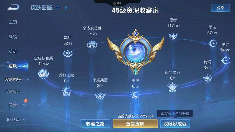 WZLE3295988王者荣耀账号详情图7