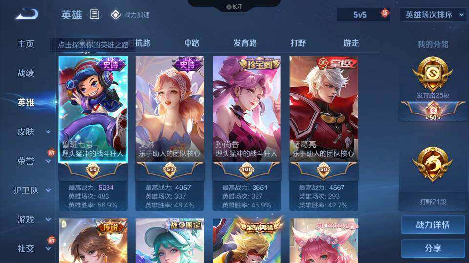 WZLE3295988王者荣耀账号详情图8