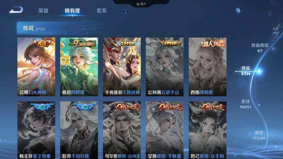 WZLE3295988王者荣耀账号详情图10