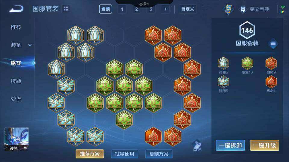 WZLE3295988王者荣耀账号详情图12