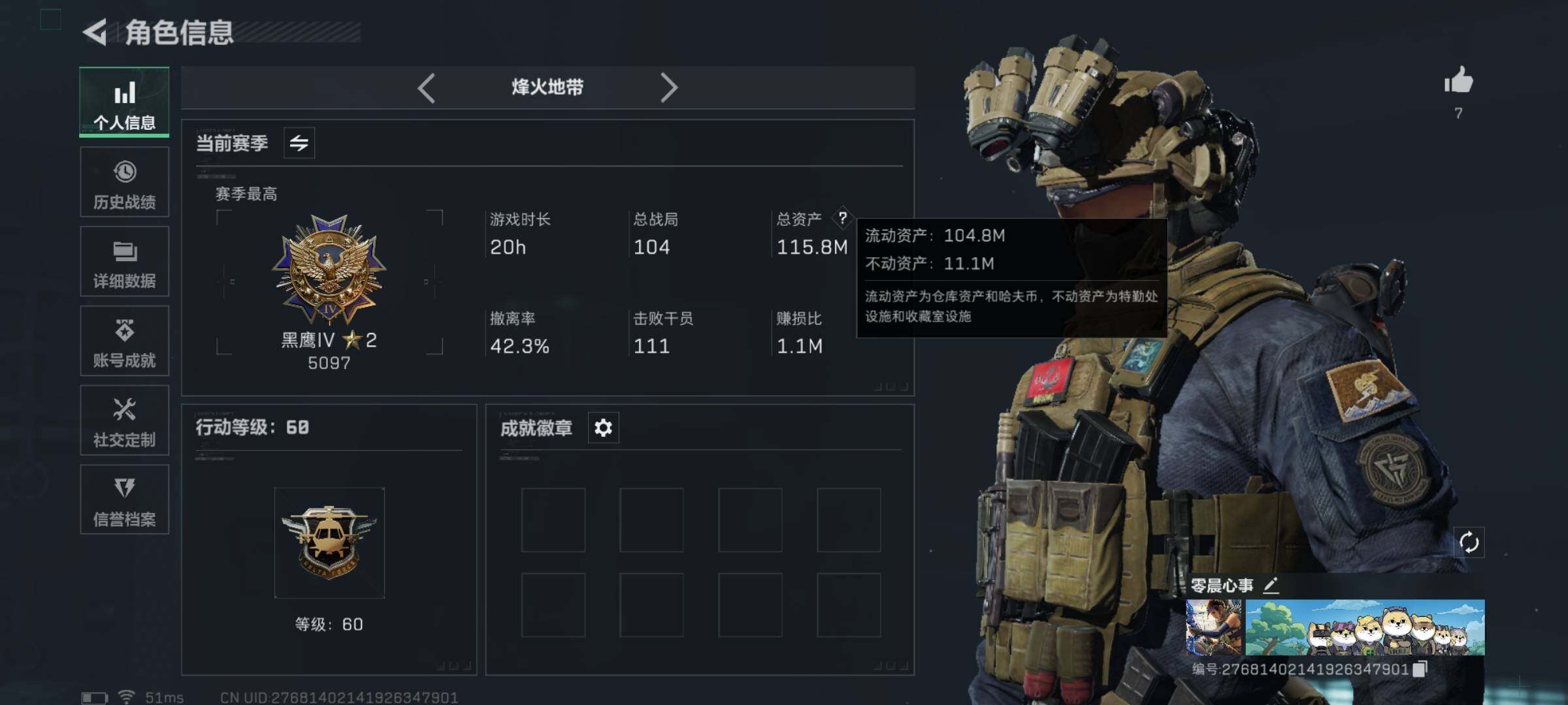 SJZYXS333254三角洲行动账号详情图3 SJZYXS333254三角洲行动账号详情图3